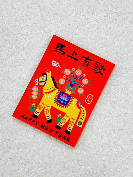 2026马上有钱冰箱贴 商品图1