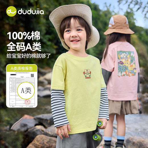 【纯棉】嘟嘟家儿童T恤春秋款男童上衣t假两件女童打底衫纯棉春装F6ATX021 商品图1