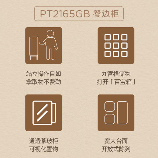 顾家家居整装 中古风 餐台餐椅餐边柜PT2165T-B/Y-A/GB 商品图2