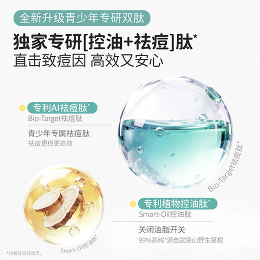 【控油净痘洁颜啫喱】敏肌适用 温和净痘不易反复 珍稀百年苦丁茶抑制3大泛红因子 袋鼠妈妈控油净痘洁颜啫喱120ml 商品图2