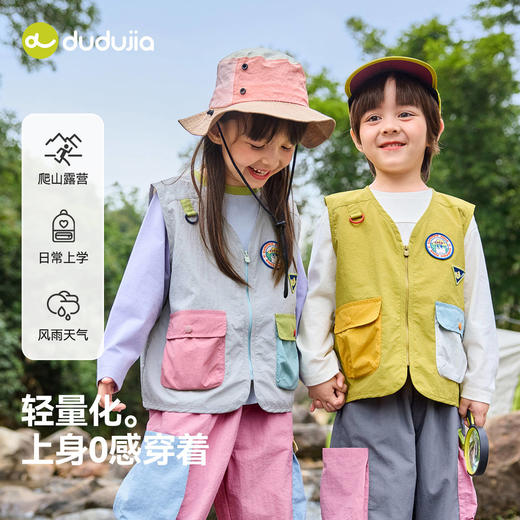 [轻量防泼水]嘟嘟家儿童马甲春秋户外宝宝工装背心外穿男童上衣潮F6ABX012 商品图4