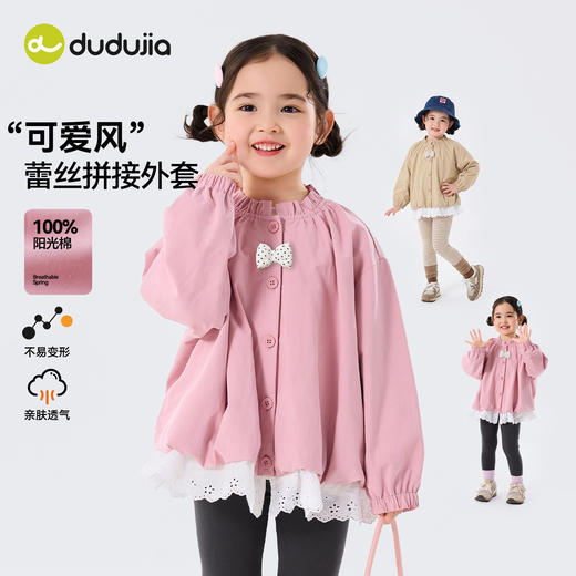 【纯棉】嘟嘟家女童外套儿童上衣春季新款女宝衣服春秋款宝宝童装C6AWT096 商品图1