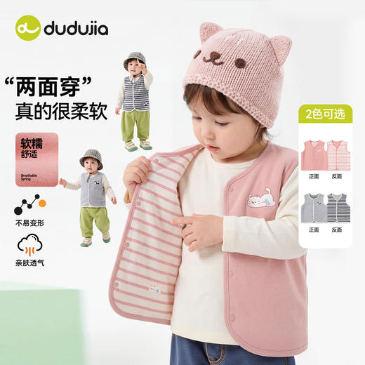 [双面穿]嘟嘟家宝宝马甲春装婴幼儿背心2026春季新款儿童衣服F6ABX011 商品图2