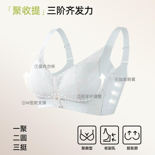 熳洁儿 小胸聚拢提拉文胸中薄杯塑形撞色蕾丝莫代尔26261519 商品图1