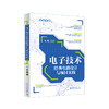 电子技术经典电路设计与项目实践 毛敏 编著 北京大学出版社 商品缩略图0