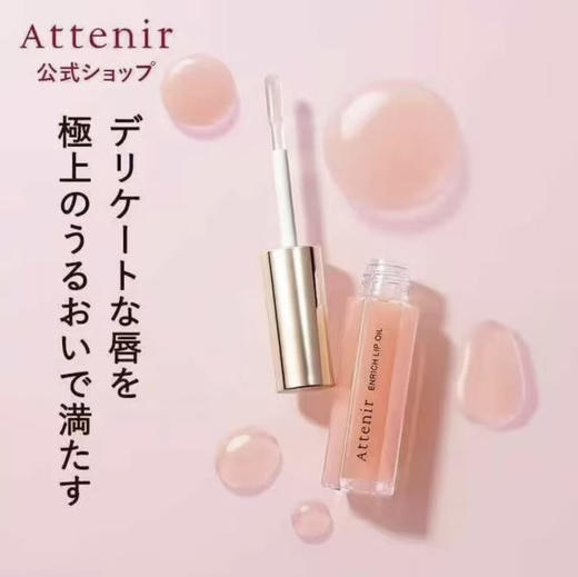 艾天然 · 新款现货唇蜜淡化唇纹保湿唇部精华7.8g 商品图3