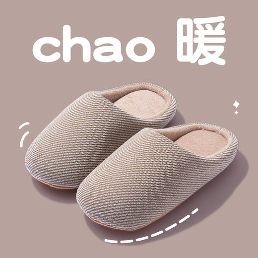 雀说 日系条纹拖鞋男女春秋静音保暖室内软底透气家居鞋MT-6502 商品图2