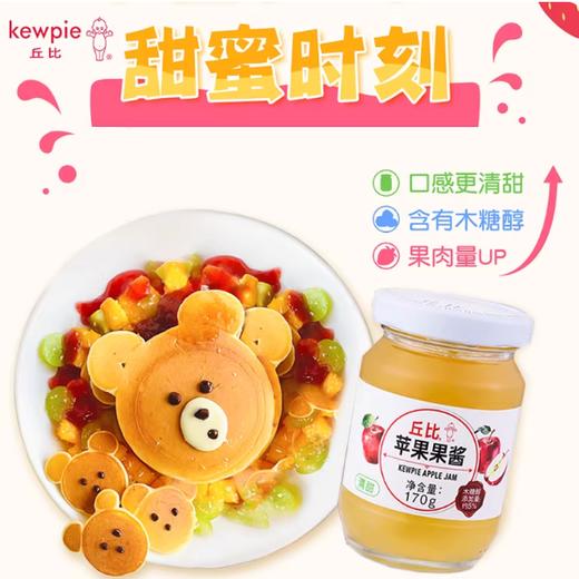 170g 丘比苹果果酱 涂抹面包 夹馅果酱 烘焙甜品早餐酸奶果酱 商品图1