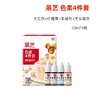10ml*4瓶 展艺色素4件套 大红色柠檬黄果绿色天空蓝色食用色素 烘焙色素 商品缩略图0