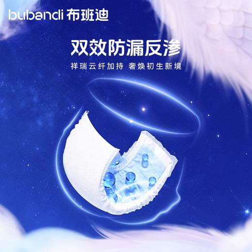 布班迪灵龙裤Pro纸尿裤婴儿拉拉裤蚕丝蛋白精华宝宝尿不湿医护级超薄透气 商品图7