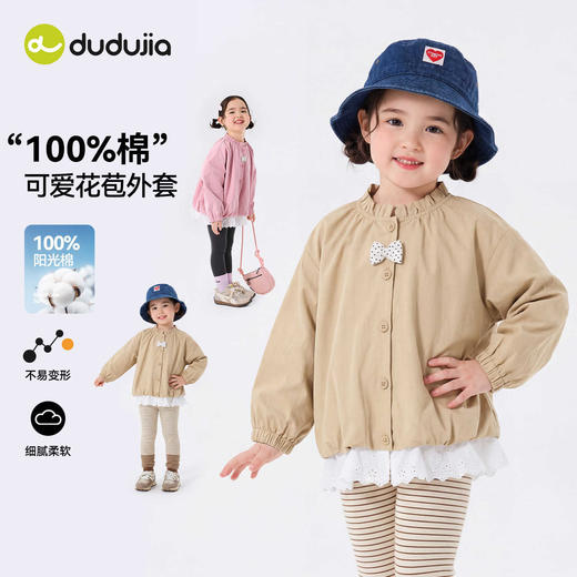 【纯棉】嘟嘟家女童外套儿童上衣春季新款女宝衣服春秋款宝宝童装C6AWT096 商品图4