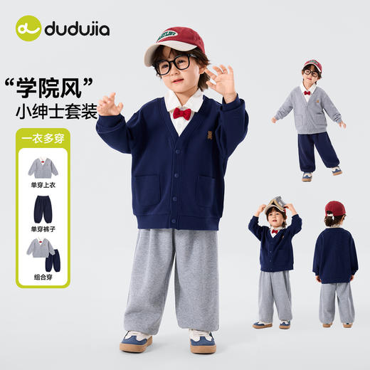 嘟嘟家男童套装儿童春季上衣裤子宝宝洋气衣服女童春秋两件套童装T6ATZ058 商品图0