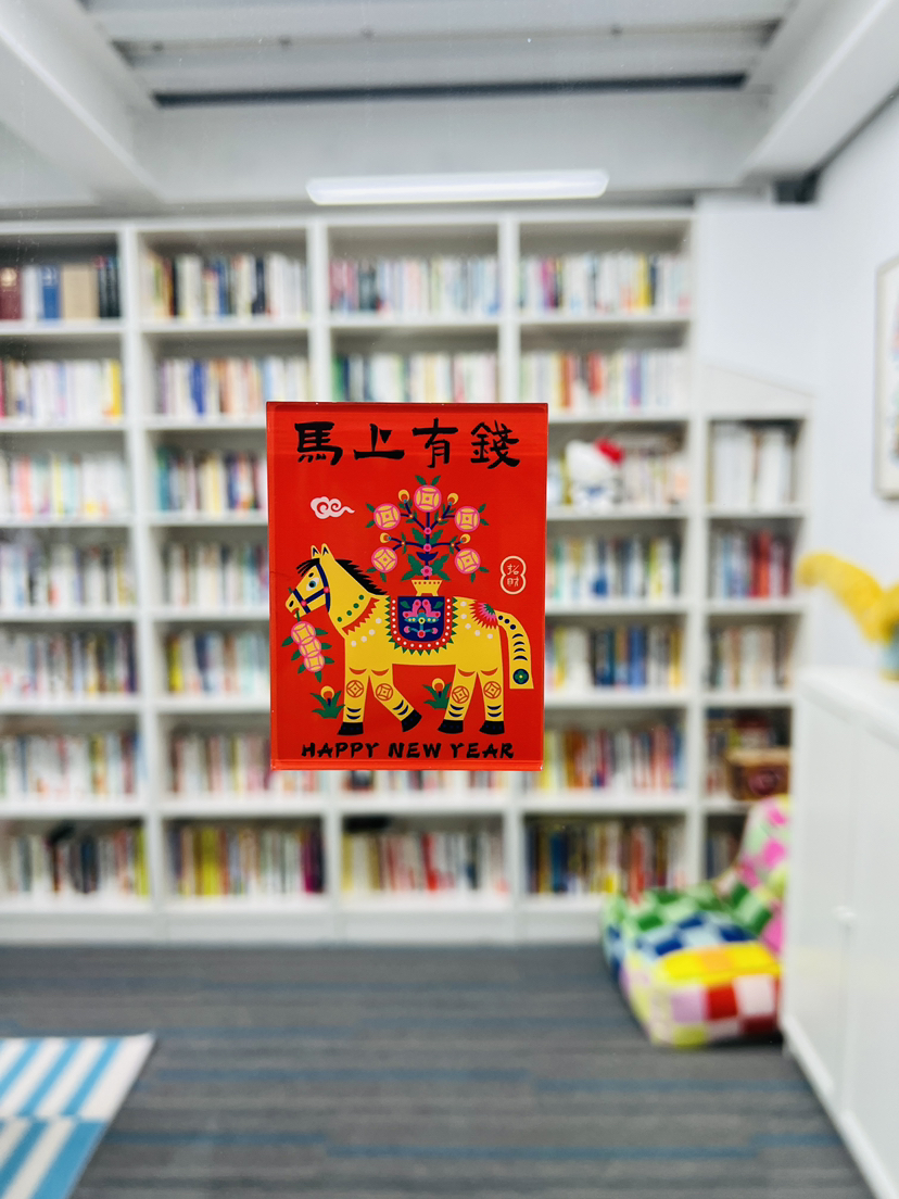 2026马上有钱冰箱贴