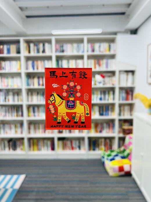 2026马上有钱冰箱贴 商品图0