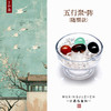 迷罗元和堂 | 五行聚•阵 | 水晶球配碎石配玻璃高脚杯 | 随型款【器悟雅玩】 商品缩略图0