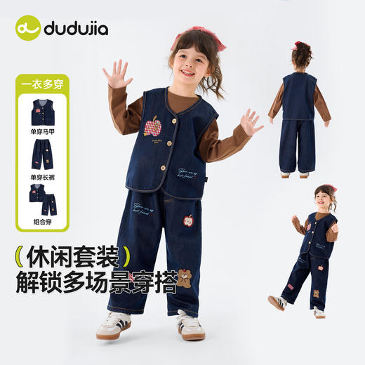 嘟嘟家女童套装女孩春季牛仔两件套儿童春秋休闲衣服女宝新款童装C6ATZ079 商品图0