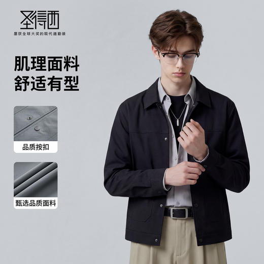 【易打理】圣得西翻领商务夹克男士外套2026新款春季肌理面料上衣 商品图1