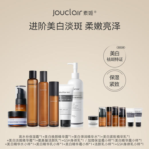 【L多款正品任选】素姬护肤套组，补水提亮美白淡斑舒缓保湿面部护肤 商品图4