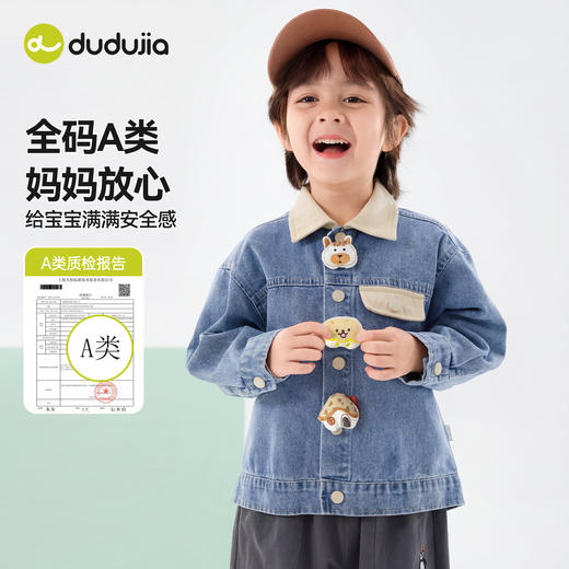 嘟嘟家儿童牛仔外套宝宝卡通衣服女童洋气春秋童装男童春季上衣D6AWT075 商品图1