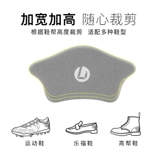 李质造足球运动跑步防护防磨脚护具防掉跟后跟贴 商品图4