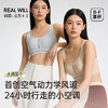 💗【提拉显小6.0呼吸力 B-E杯】【首创空气动力学风道-T区镂空散热结构】【微胶囊缓释技术-水肌柔感面料】【独家专研云感杯-大胸显小】润微呼吸力内衣大胸显小内衣【提拉系列】【部分尺码预售】 商品缩略图7