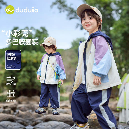 【小彩壳套装】嘟嘟家儿童两件套春秋男童卫衣裤子宝宝上衣运动裤女童长裤休闲春装F6ATZ024 商品图0