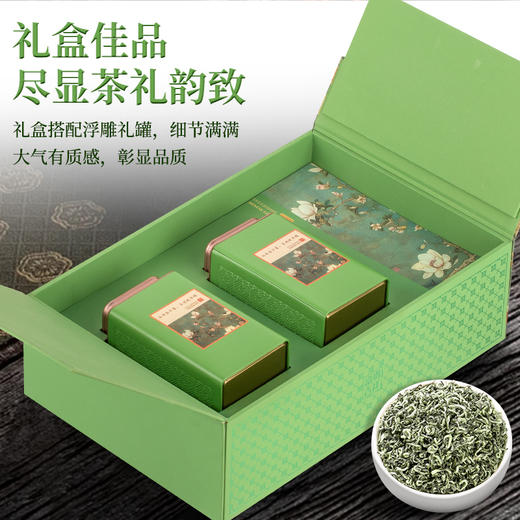 明前碧螺春绿茶自然鲜香自饮享受送礼佳品 商品图1