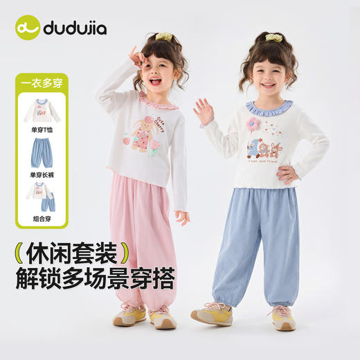 嘟嘟家女童套装女孩春季两件套儿童2026新款洋气春装女宝童装衣服C6ATZ182 商品图0