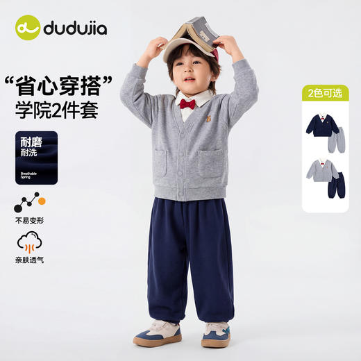 嘟嘟家男童套装儿童春季上衣裤子宝宝洋气衣服女童春秋两件套童装T6ATZ058 商品图3