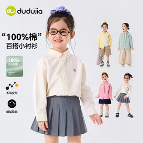 【纯棉】嘟嘟家女童衬衫女宝衣服儿童春季长袖春装宝宝上衣童装C6ACS022