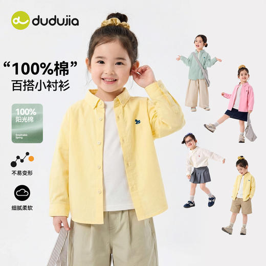 【纯棉】嘟嘟家女童衬衫女宝衣服儿童春季长袖春装宝宝上衣童装C6ACS022 商品图2