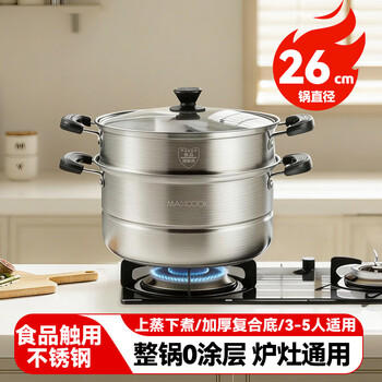 美厨（MAXCOOK）不锈钢蒸锅  26CM二层复底 燃气炉电磁炉通用 商品图7
