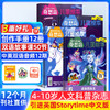 儿童绘本 奇想岛 （1年共12期，26年升级每月5册） 商品缩略图0