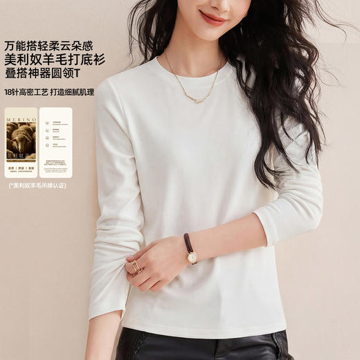 丁摩 圆领打底衫女白色内搭春季新款含羊毛肌底衣秋长袖t保暖上衣5ZF-W16 商品图1
