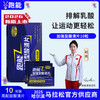 (2026新款)跑能加强型酸清片10粒1盒(鹅肌肽运动营养食品)(跑步途中抽筋酸爽) 商品缩略图0