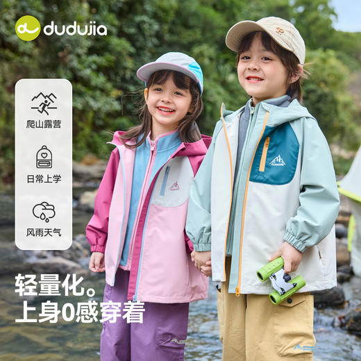 【三防】嘟嘟家儿童三合一外套春季新款宝宝一衣三穿防泼水潮T6AWT046 商品图3