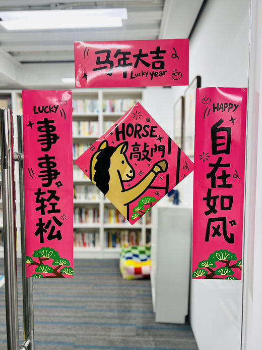 2026马年创意春联 商品图0