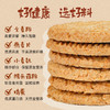 全谷物猴头菇饼干 380g/盒  24包一大盒 商品缩略图7