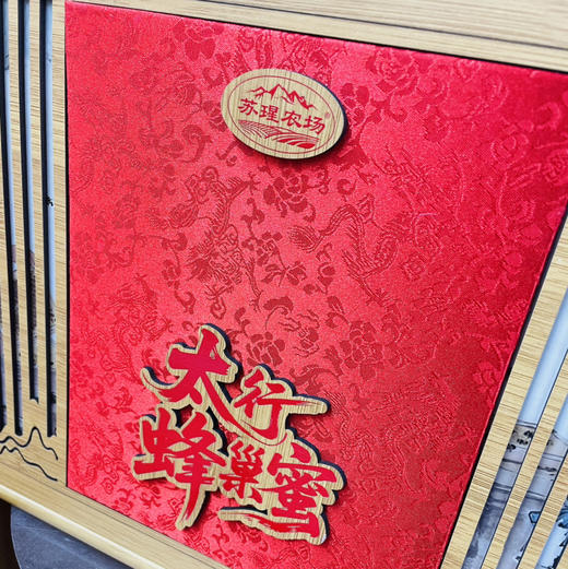 【高端木盒稀世珍品土蜂蜜系列/沂蒙山百巢福蜜土蜂蜜】是太行山土蜂蜜经驯化，在深山老林采集百花之蜜经春夏秋冬四季，沉淀而成，走亲访友自用很好 商品图12