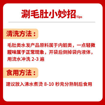 潮夫道冷藏白千层2斤涮火锅食材麻辣烫冒菜串串毛肚牛肚牛百叶固形物60% 商品图3