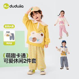 嘟嘟家宝宝娃娃领套装春季新款男童上衣裤子两件套女童衣服春款潮D6ATZ148