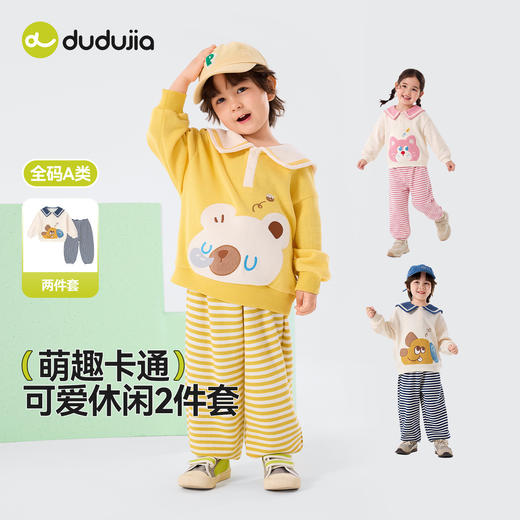 嘟嘟家宝宝娃娃领套装春季新款男童上衣裤子两件套女童衣服春款潮D6ATZ148 商品图0