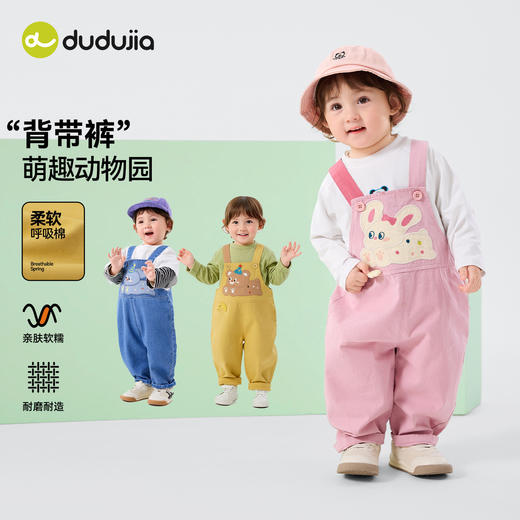 嘟嘟家儿童背带裤洋气男童裤子时髦女童牛仔裤宝宝长裤春秋季新款D6AKZ188 商品图2