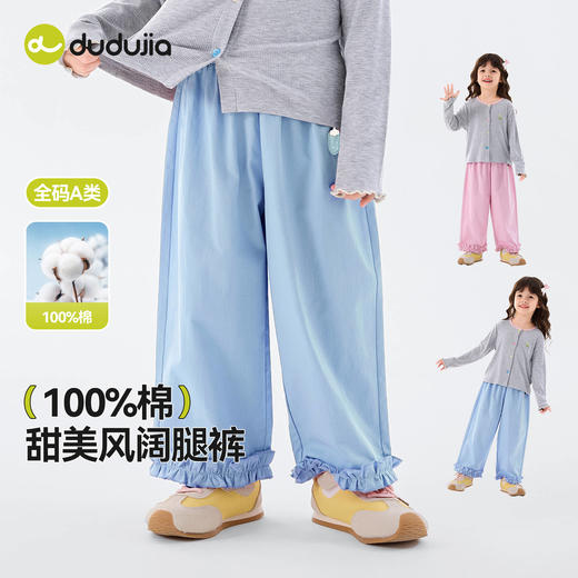 【纯棉】嘟嘟家女童裤子女孩春季衣服女宝长裤宝宝运动裤儿童童装C6AKZ203 商品图1