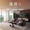 顾家家居整装 意式极简 真皮/全皮功能沙发KZ.9071逸境G 商品缩略图0