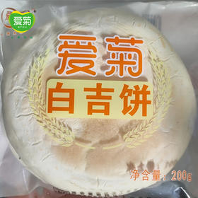 白吉饼100g*2