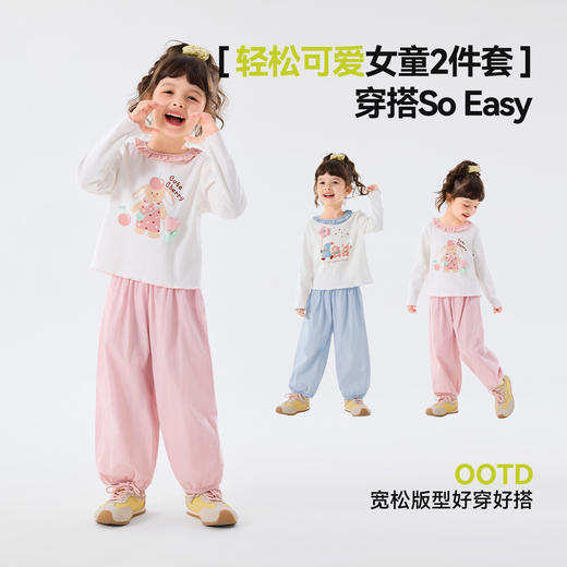 嘟嘟家女童套装女孩春季两件套儿童2026新款洋气春装女宝童装衣服C6ATZ182 商品图4