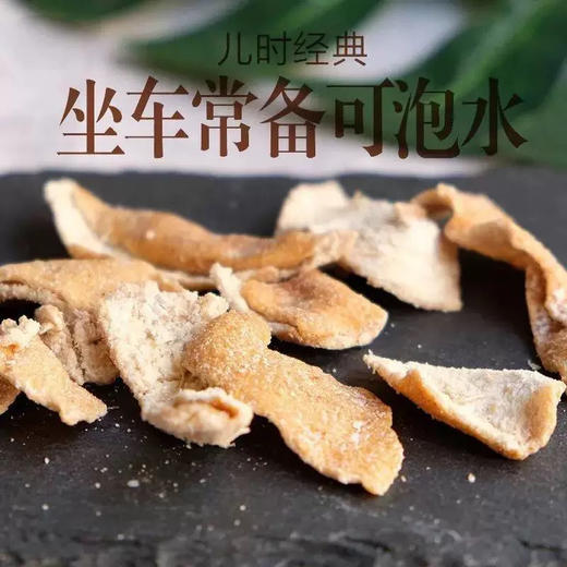 【童年蜜饯】清水陈皮 商品图4
