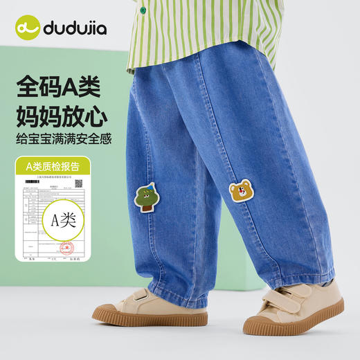 嘟嘟家宝宝牛仔裤春装儿童裤子春季新款男童长裤女童春款洋气童装D6AKZ175 商品图1