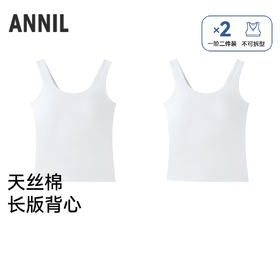 女童内衣两件装夏季新款安奈儿童装JG627736